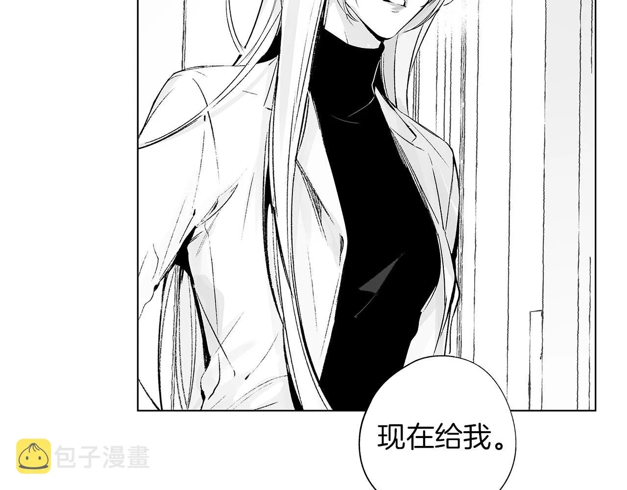 第53话 疫情下的大义 第8页