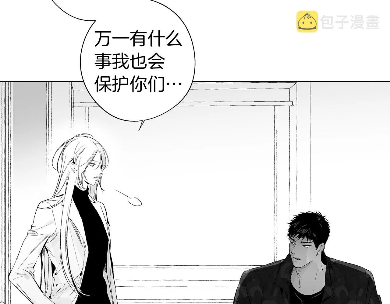 第53话 疫情下的大义 第10页
