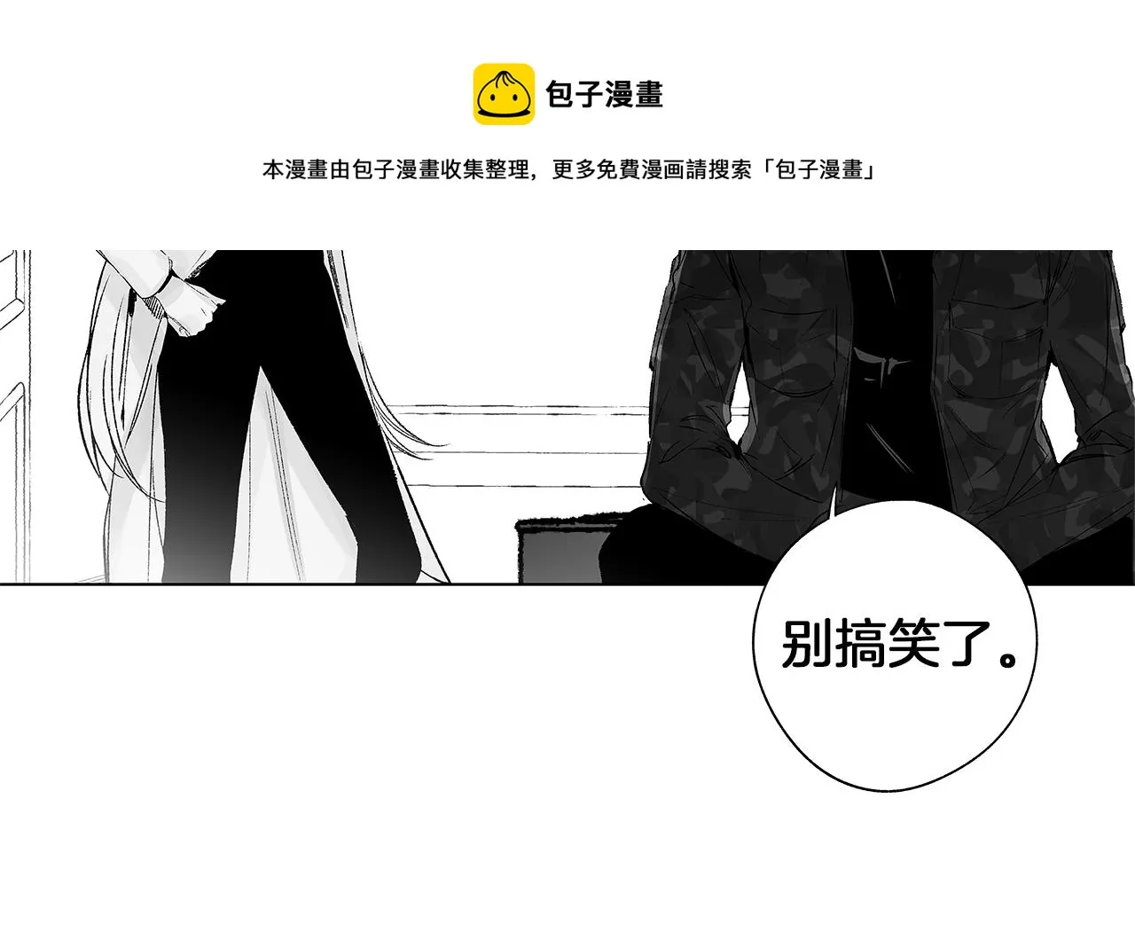 第53话 疫情下的大义 第11页