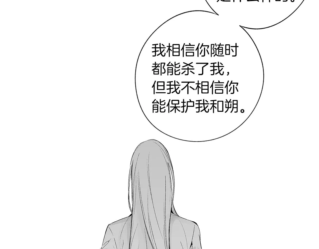 第53话 疫情下的大义 第13页