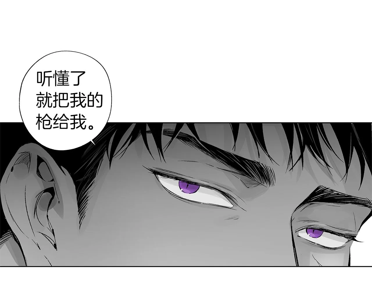 第53话 疫情下的大义 第15页