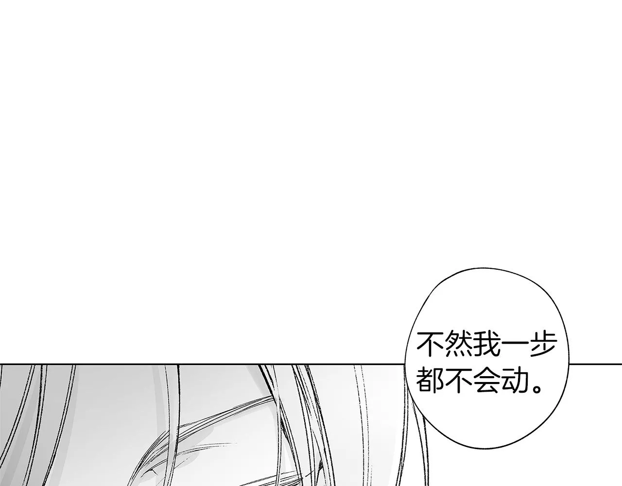 第53话 疫情下的大义 第16页