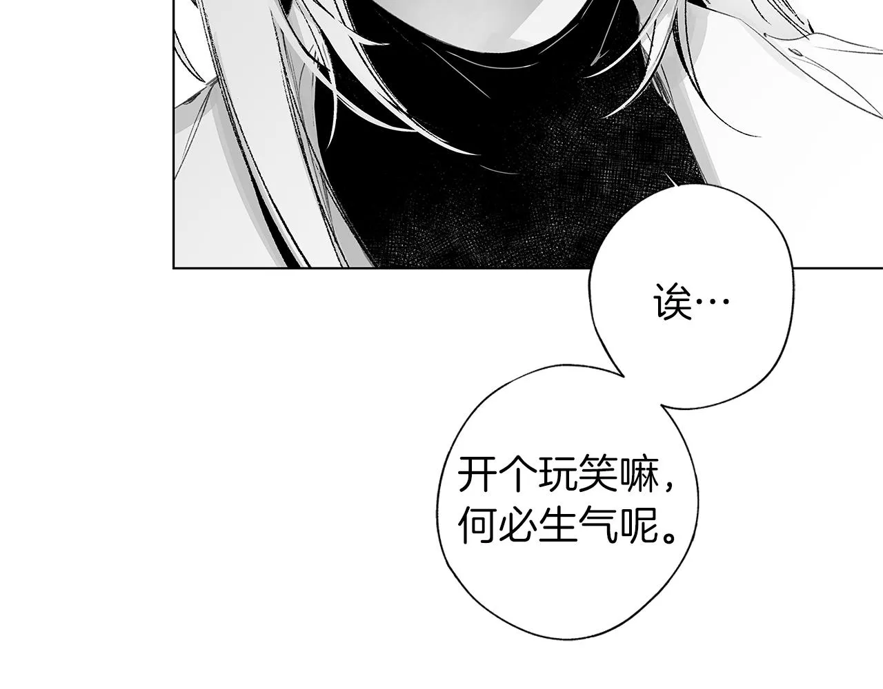 第53话 疫情下的大义 第20页