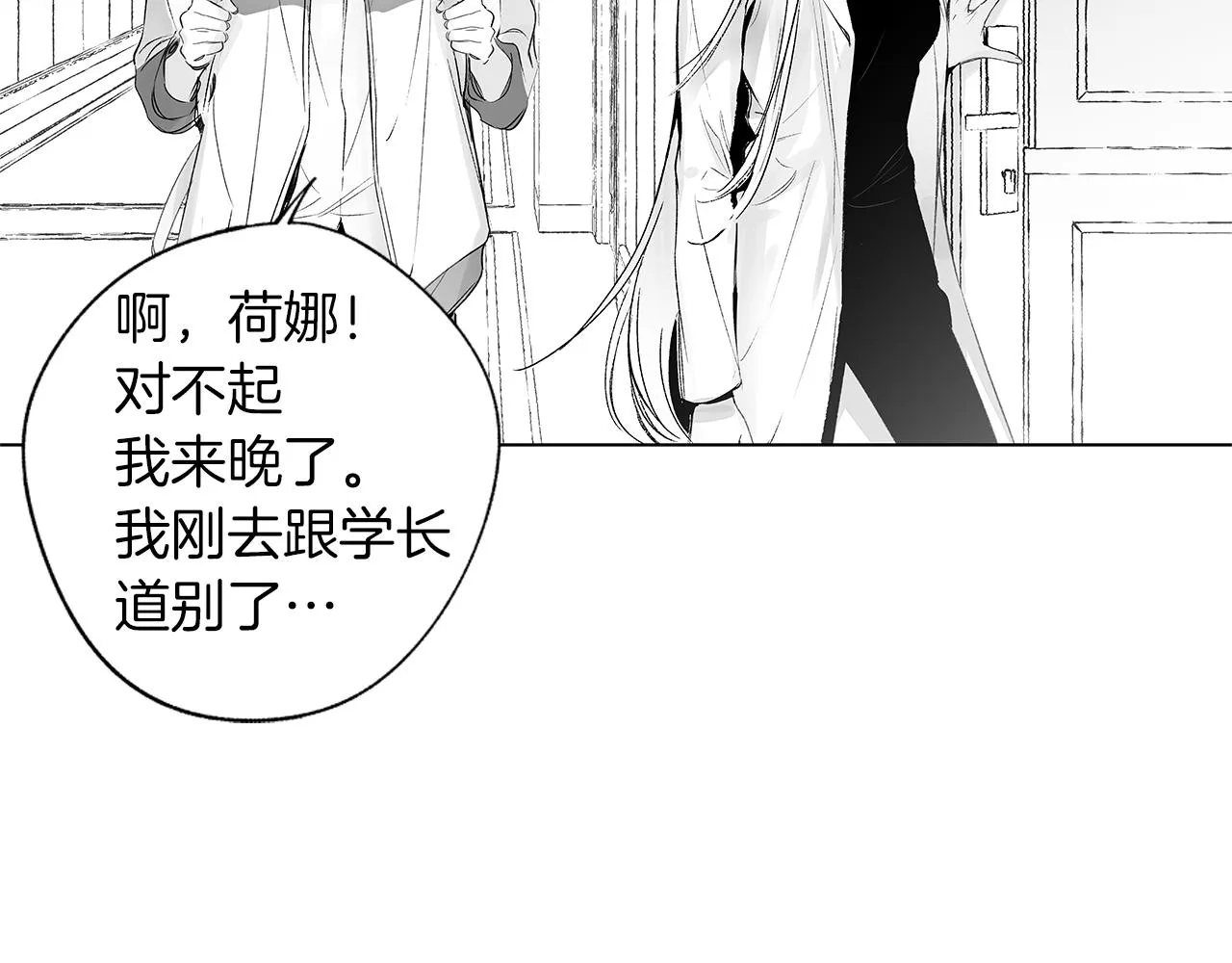 第53话 疫情下的大义 第24页