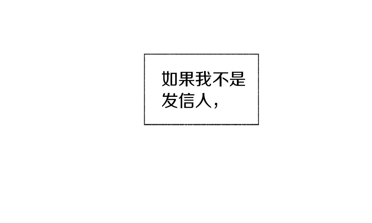 第53话 疫情下的大义 第39页