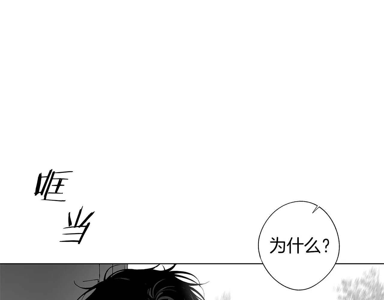 第53话 疫情下的大义 第47页