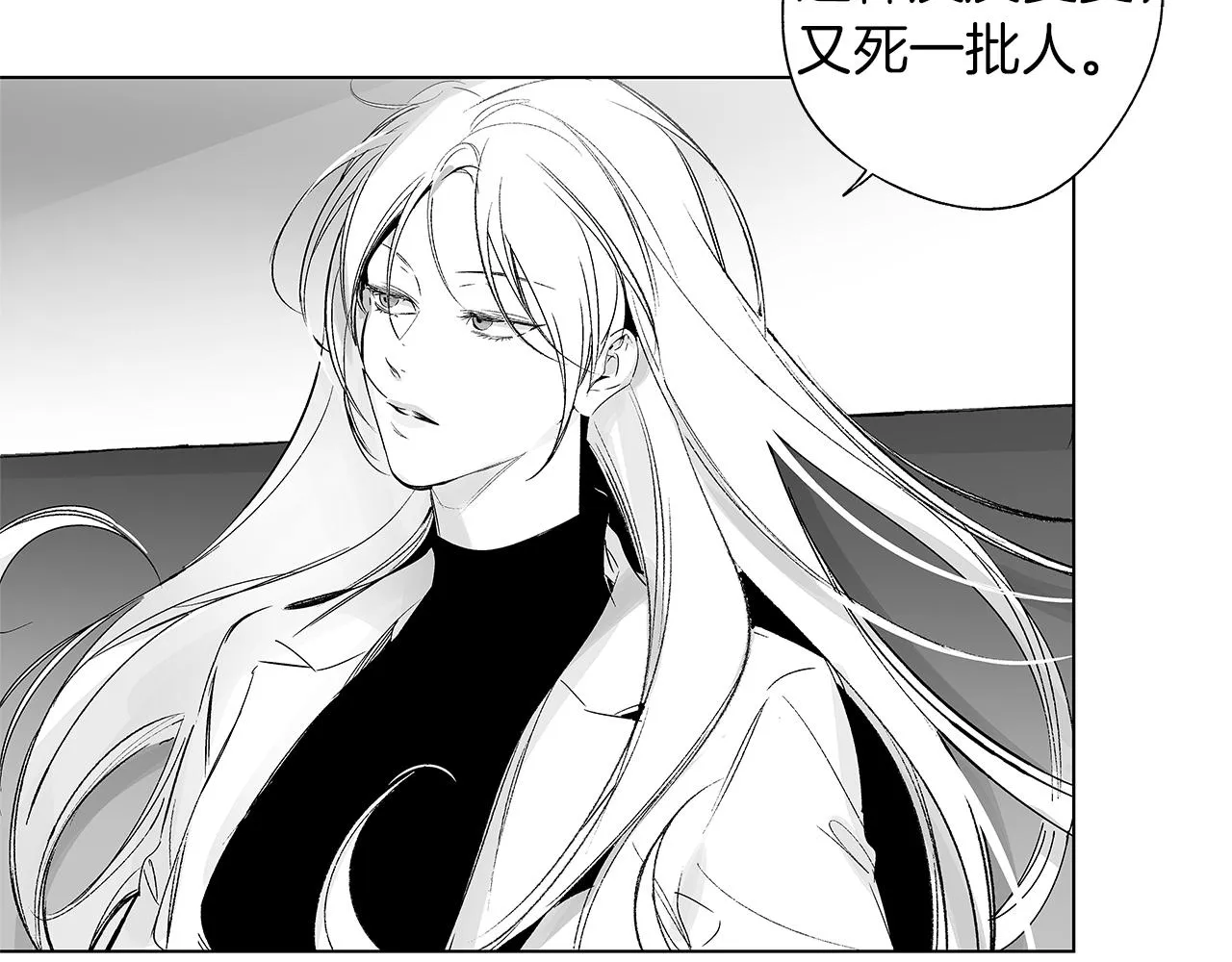 第53话 疫情下的大义 第50页