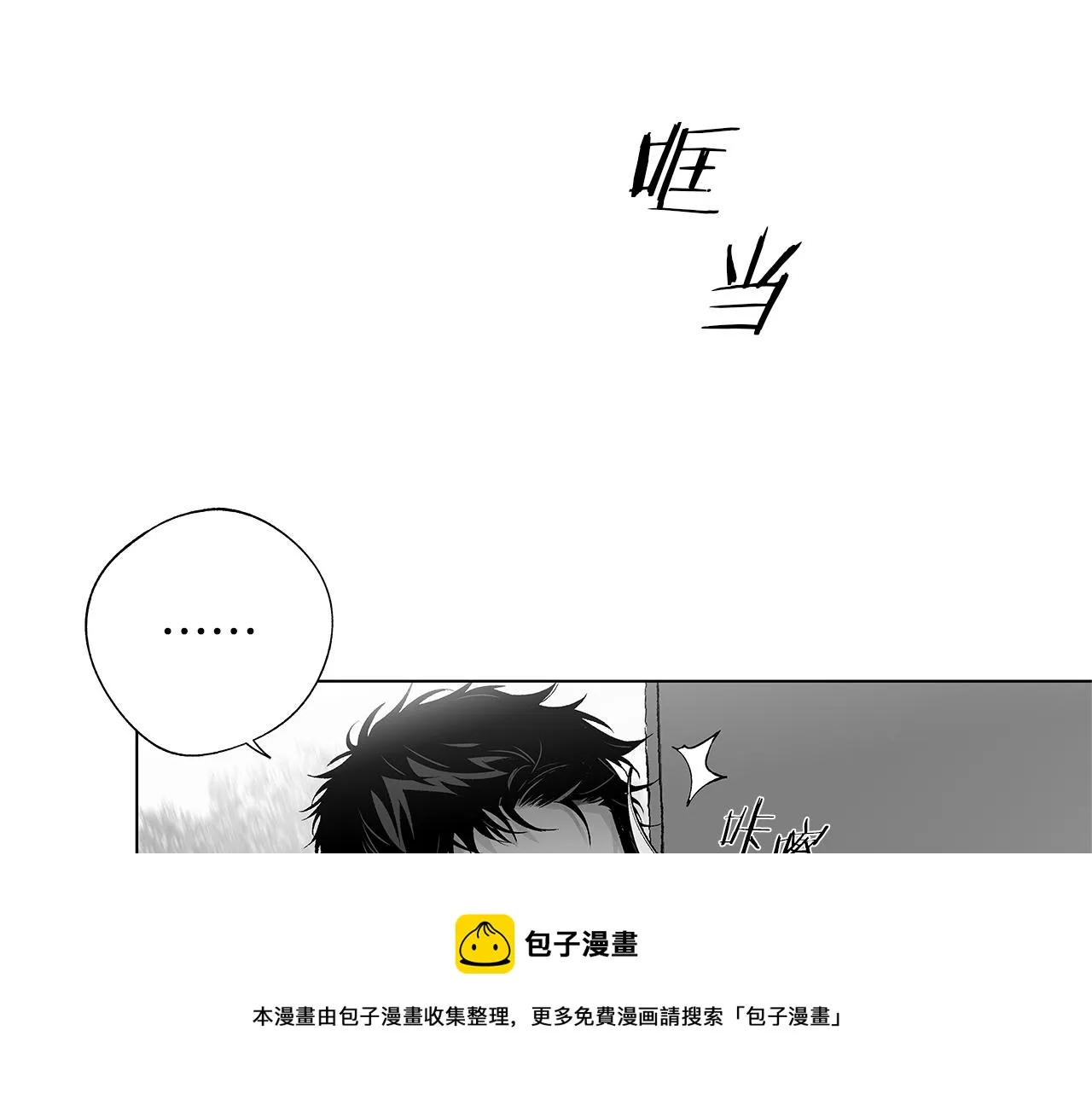 第53话 疫情下的大义 第51页