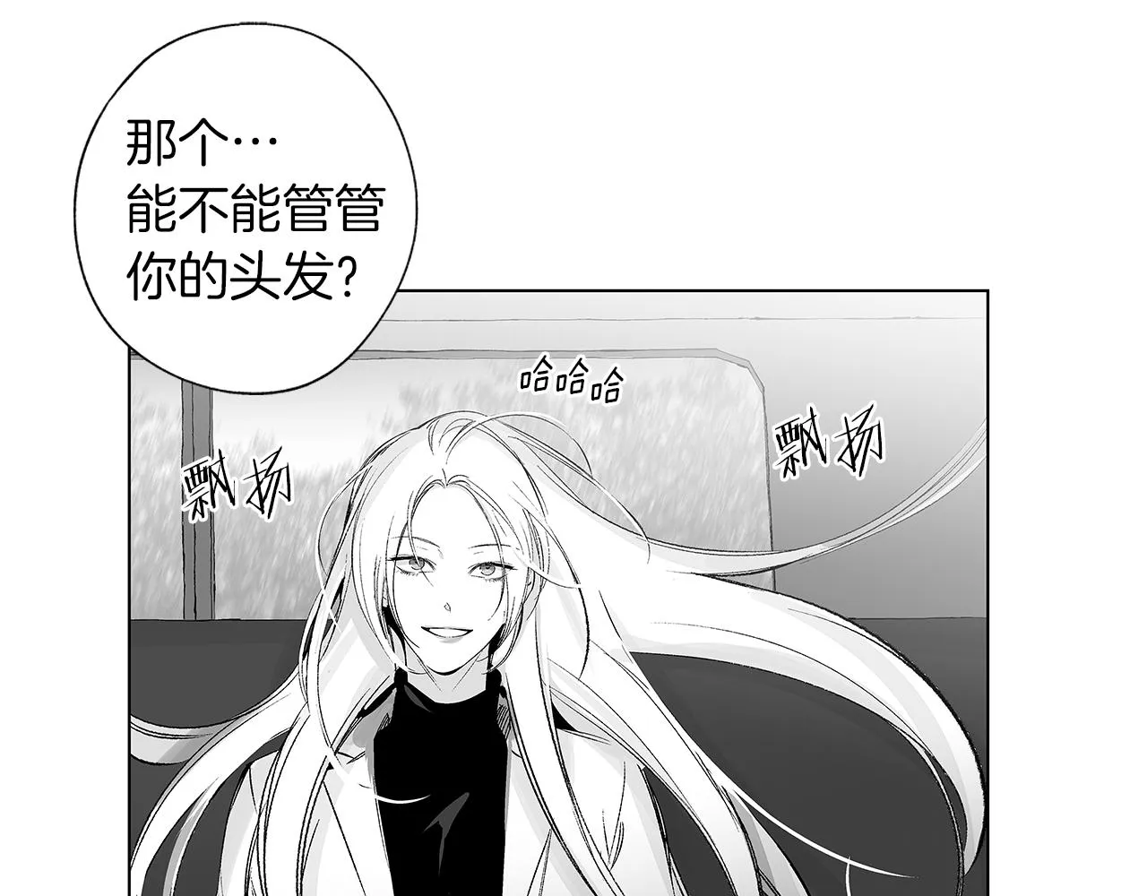 第53话 疫情下的大义 第54页