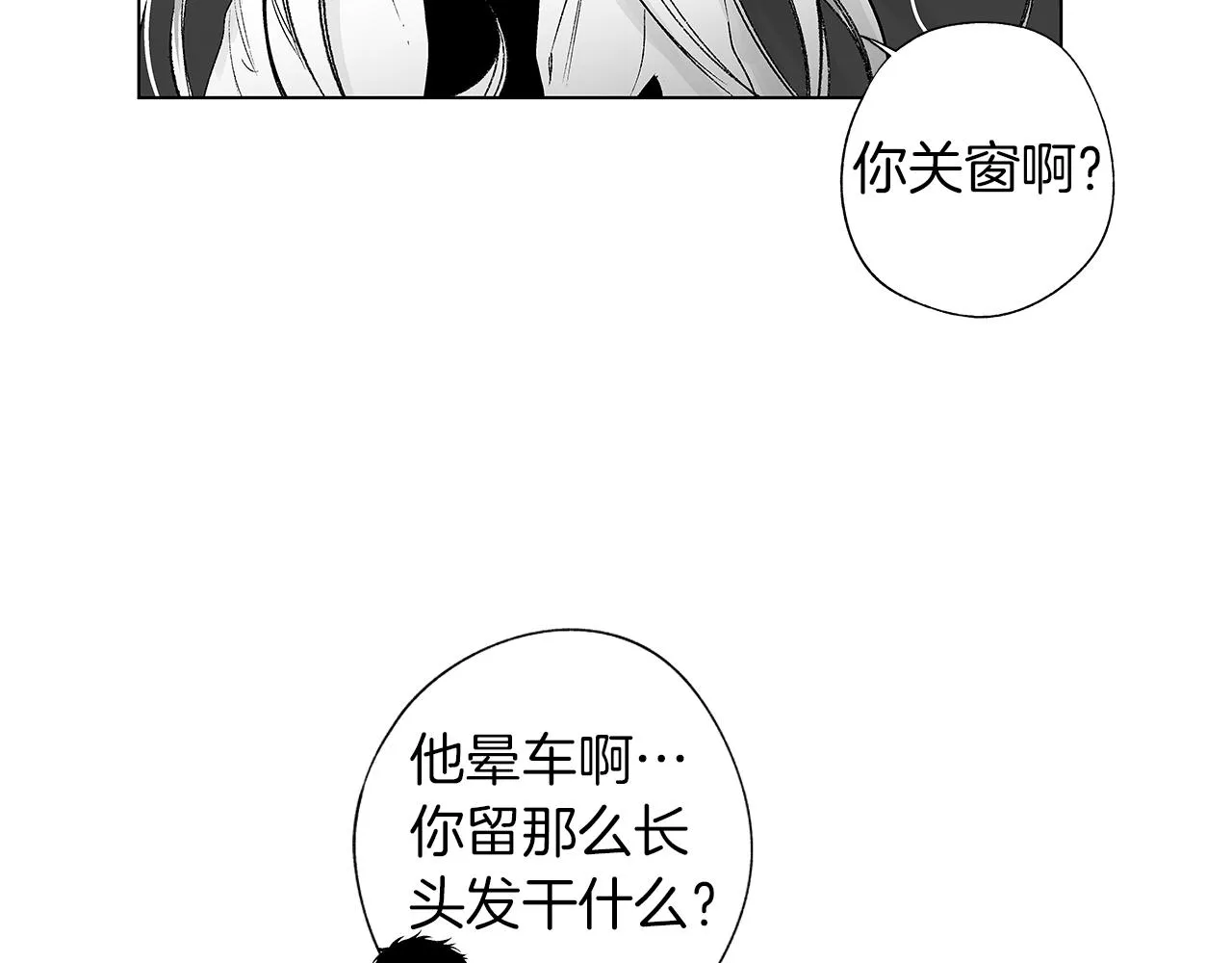 第53话 疫情下的大义 第55页