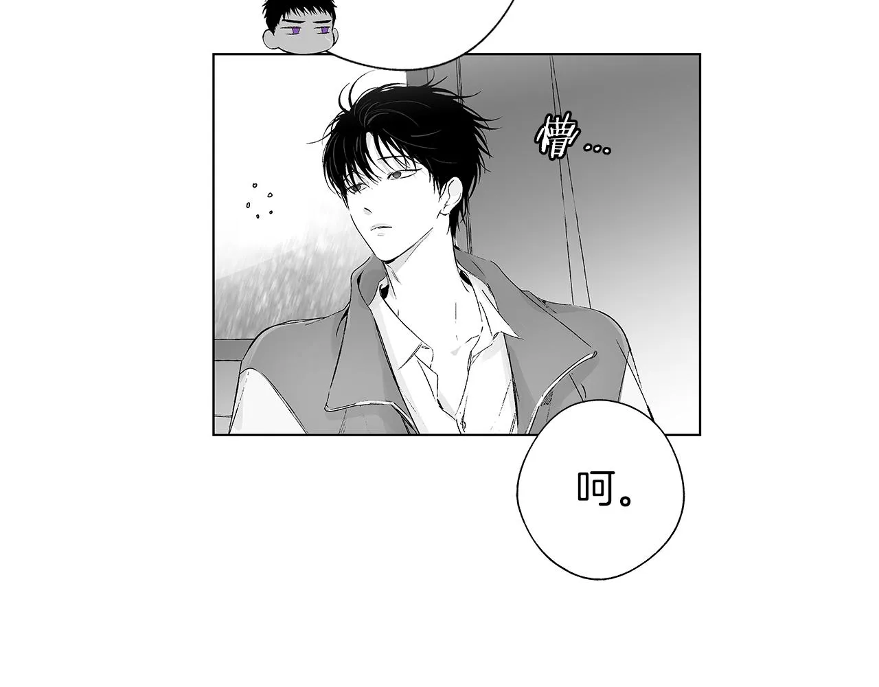 第53话 疫情下的大义 第56页