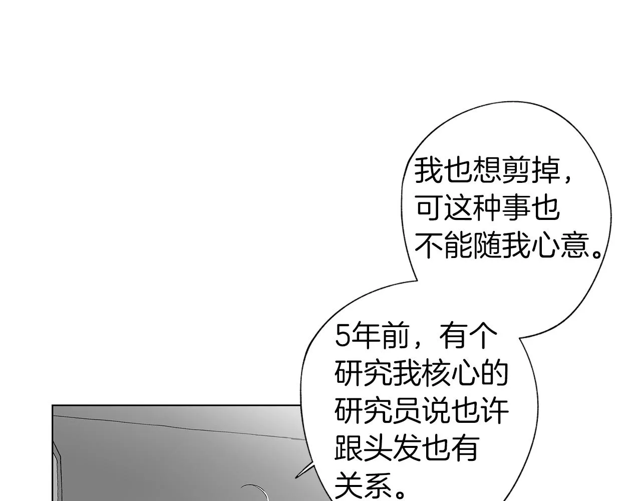 第53话 疫情下的大义 第57页
