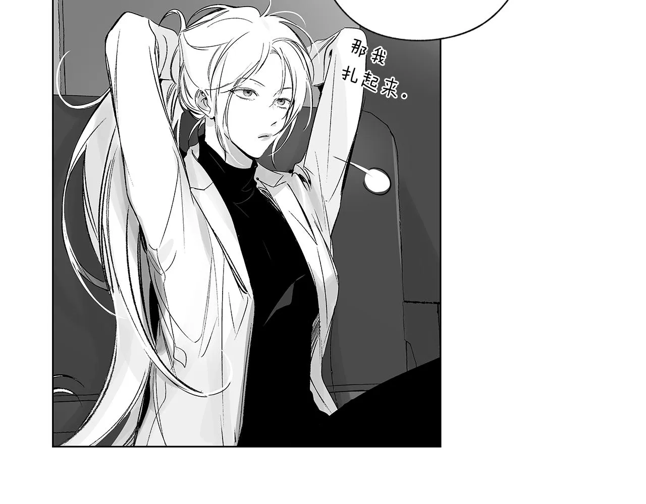 第53话 疫情下的大义 第58页