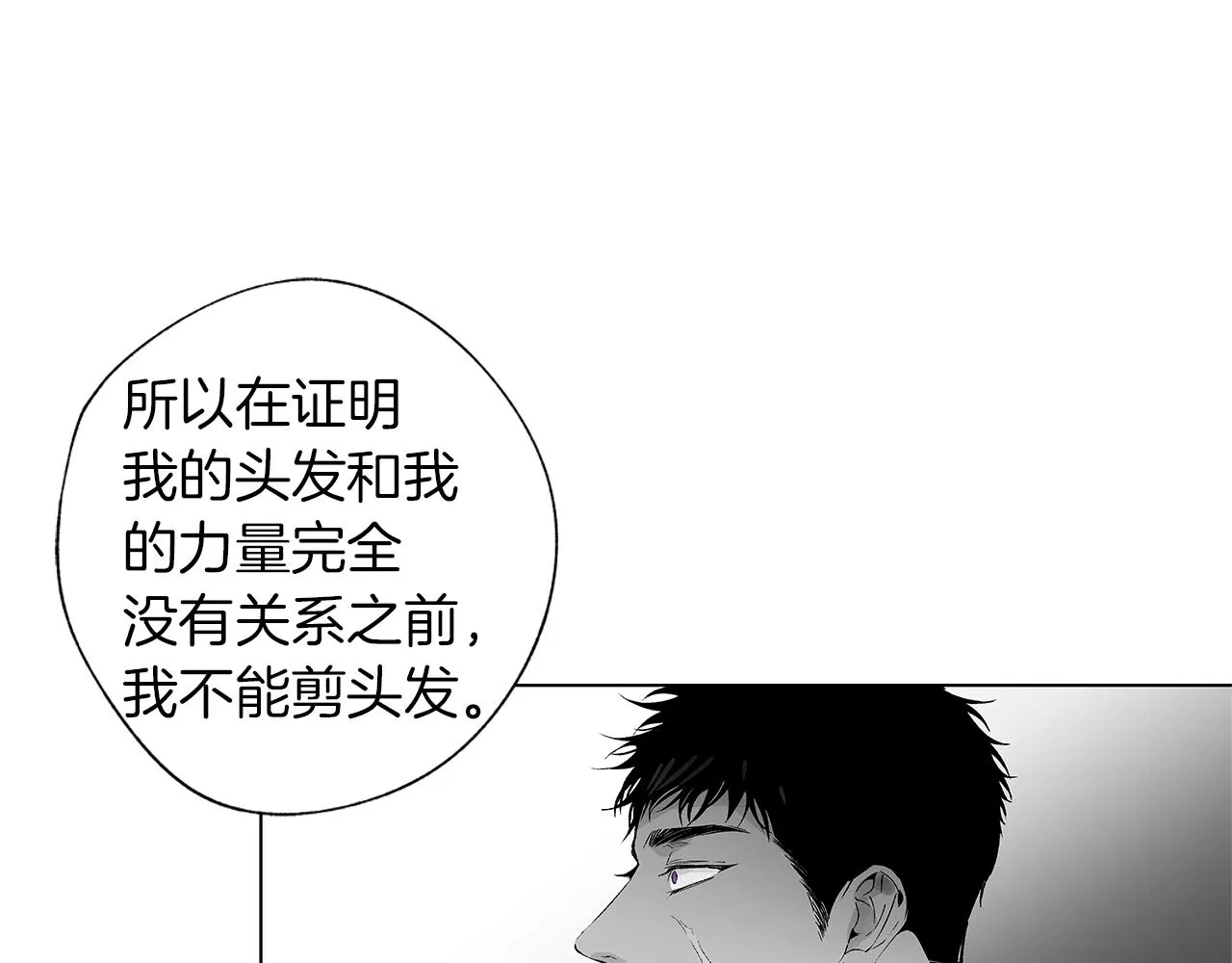 第53话 疫情下的大义 第59页