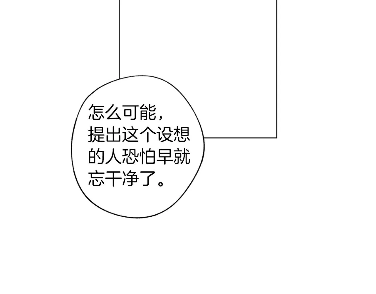 第53话 疫情下的大义 第62页