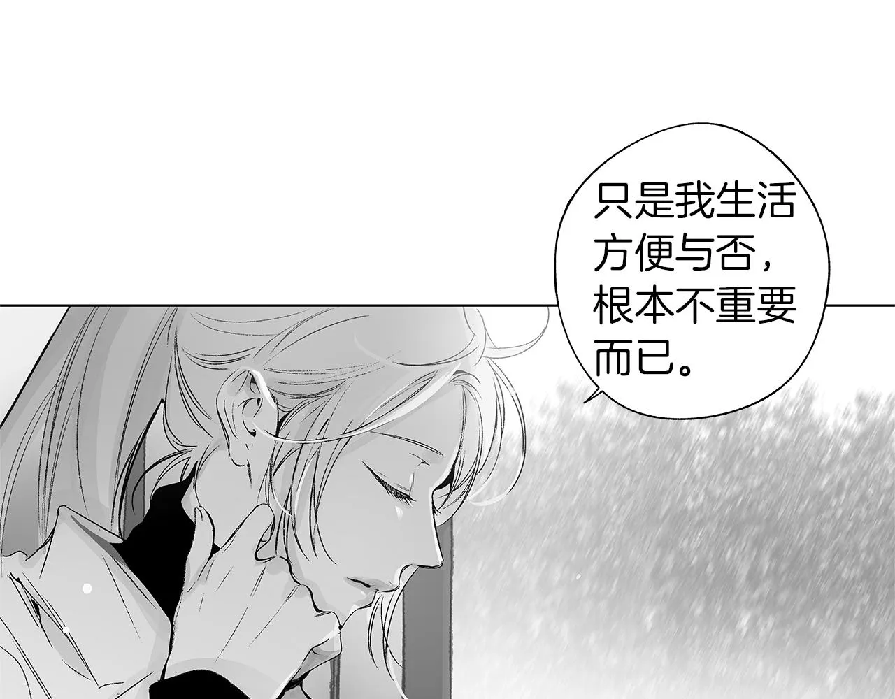 第53话 疫情下的大义 第63页