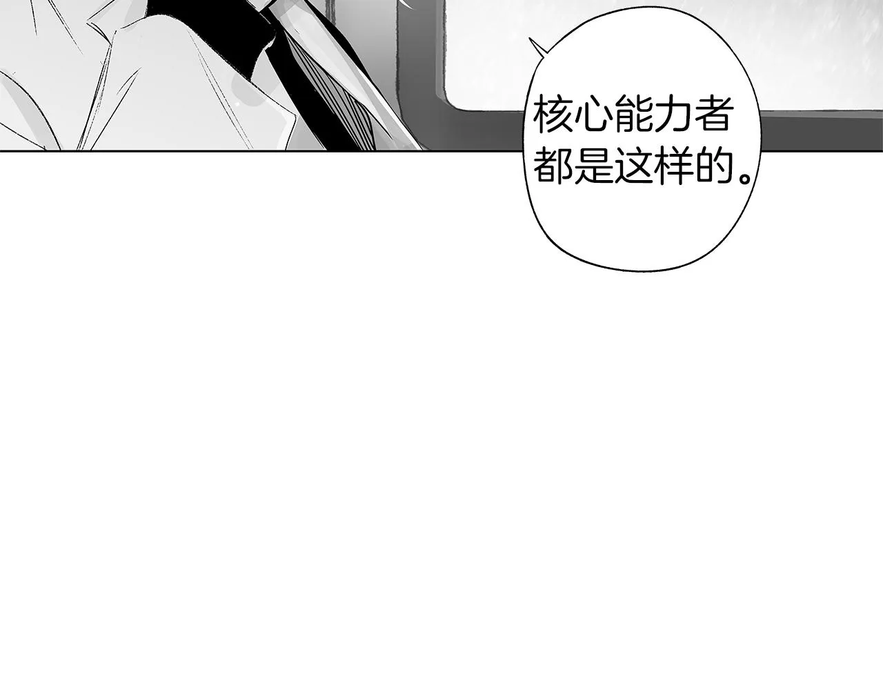 第53话 疫情下的大义 第64页