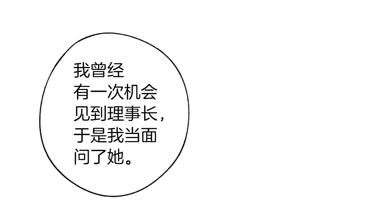 第53话 疫情下的大义 第67页