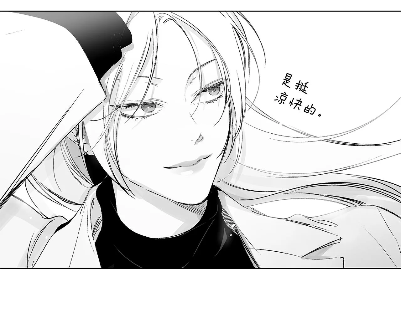 第53话 疫情下的大义 第68页