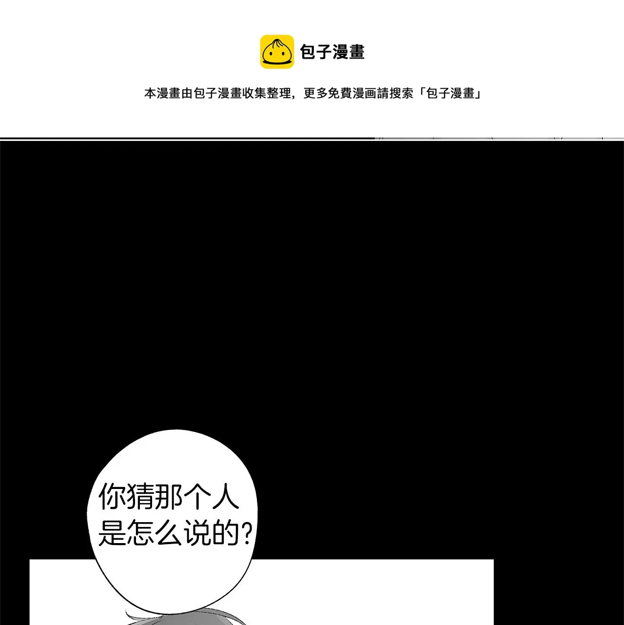 第53话 疫情下的大义 第71页