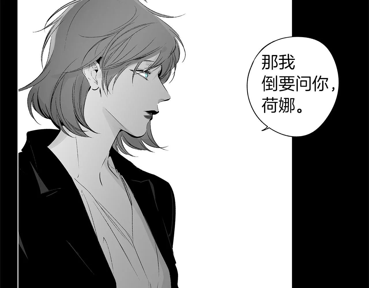 第53话 疫情下的大义 第72页