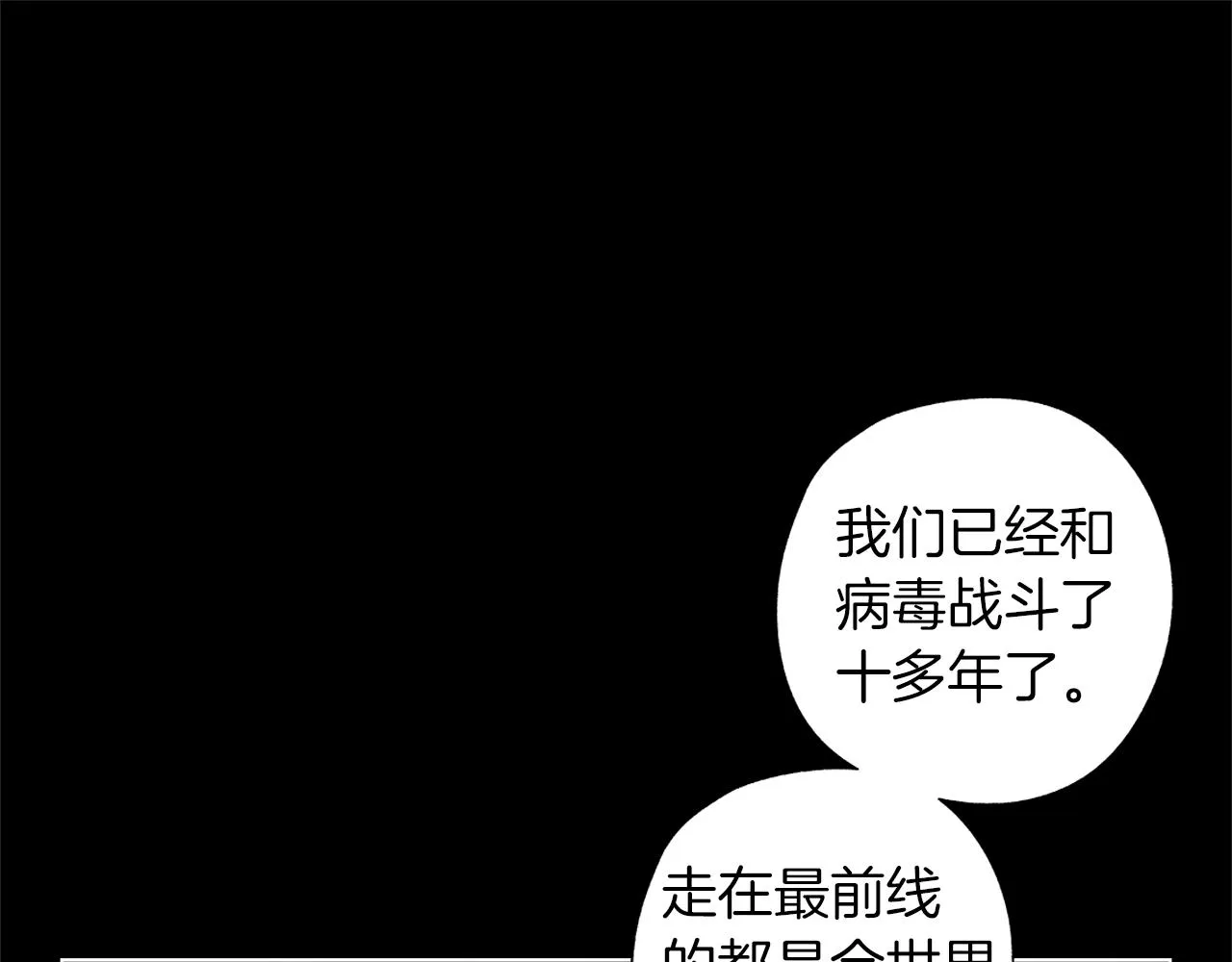 第53话 疫情下的大义 第75页
