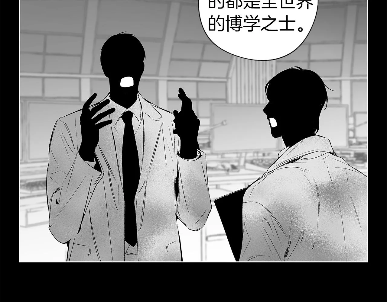 第53话 疫情下的大义 第76页