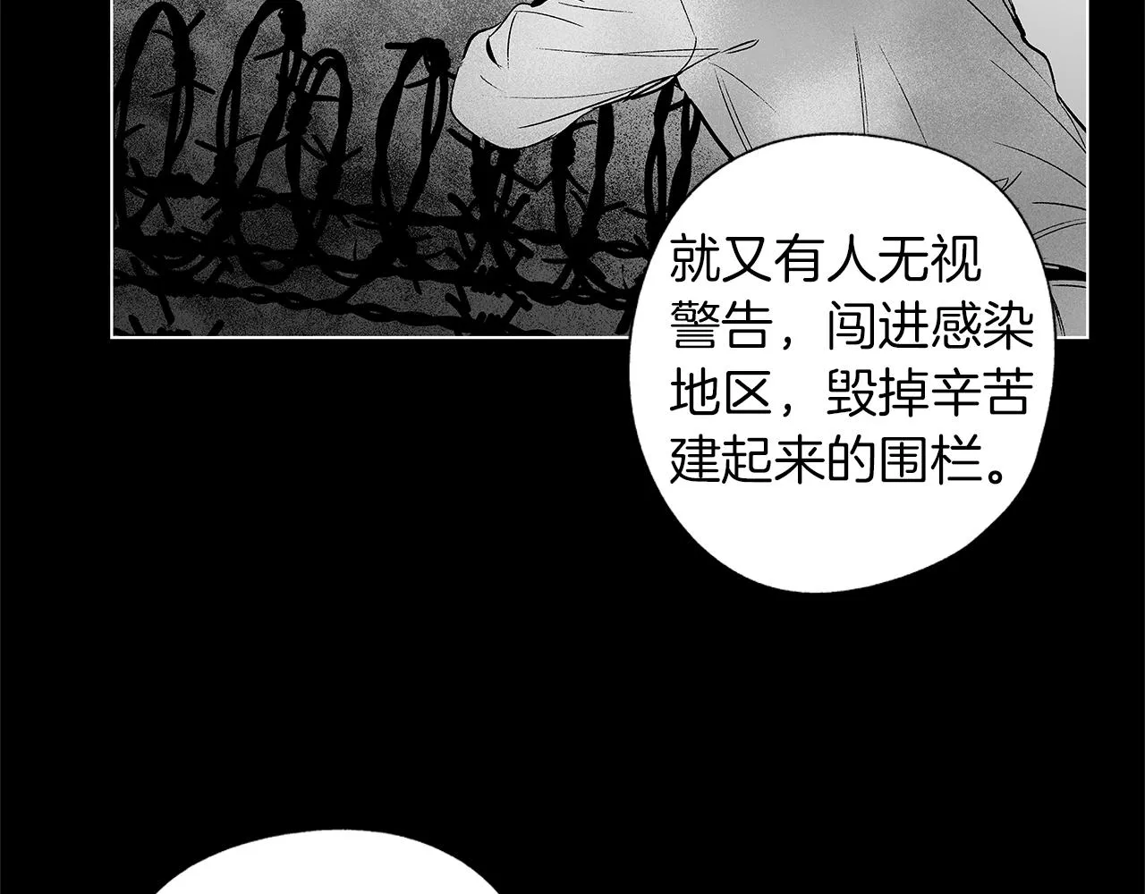 第53话 疫情下的大义 第78页