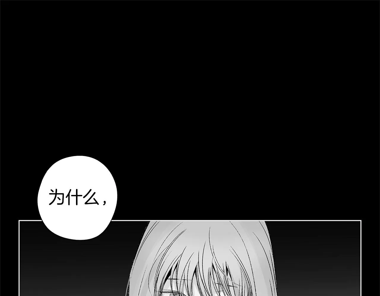 第53话 疫情下的大义 第82页