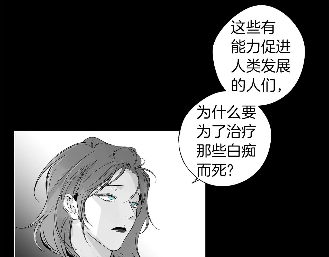 第53话 疫情下的大义 第84页