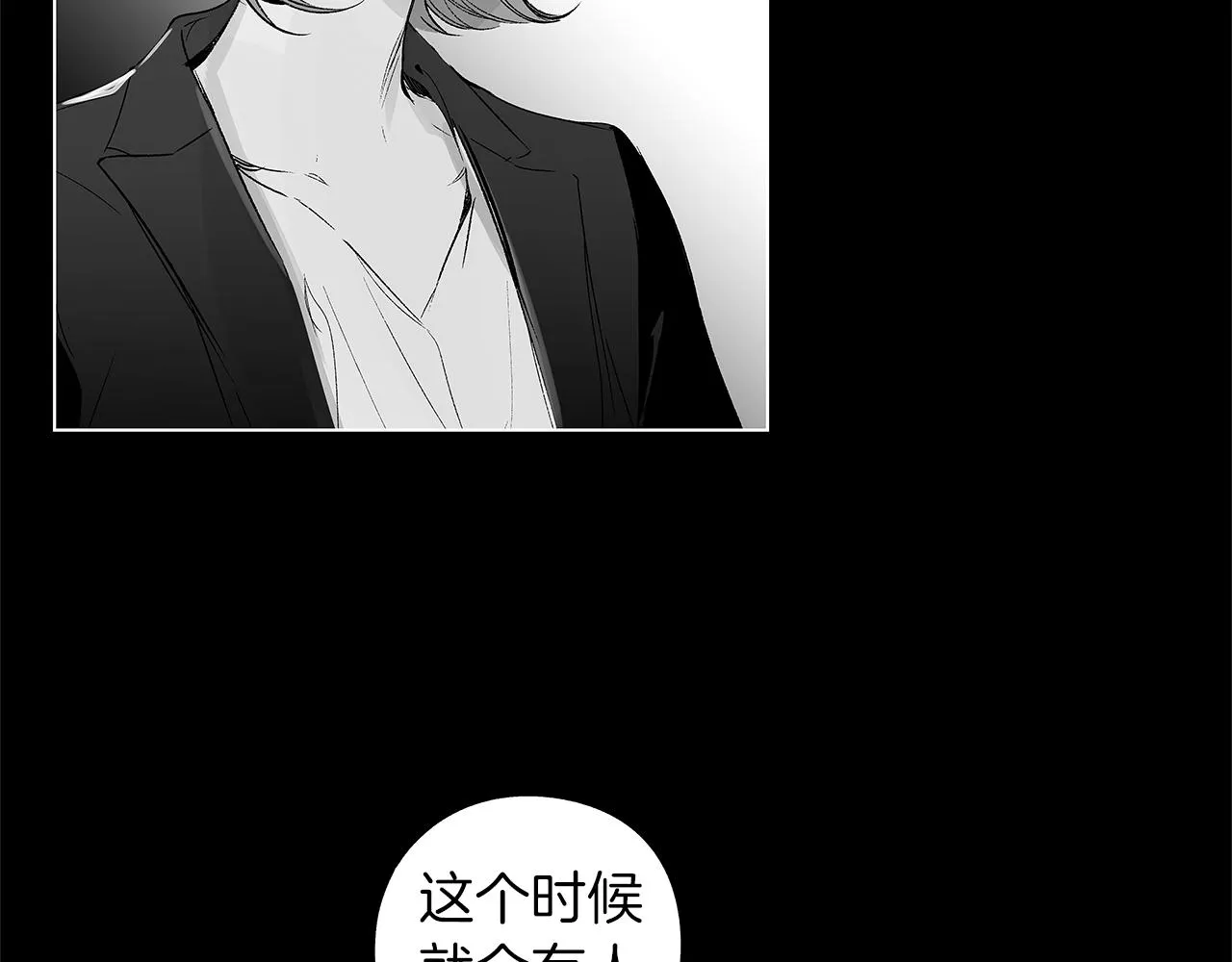 第53话 疫情下的大义 第85页
