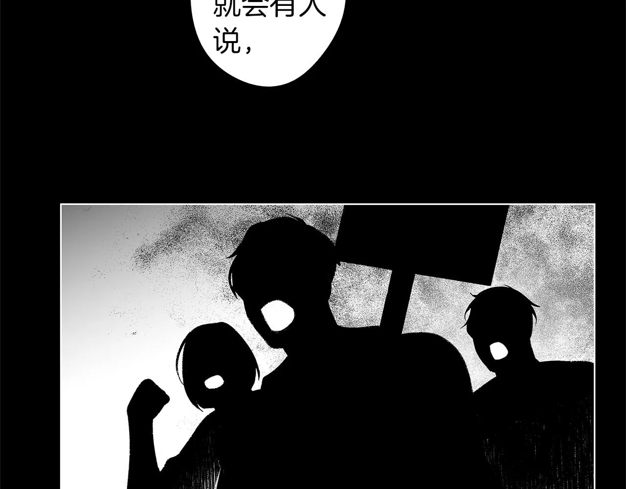 第53话 疫情下的大义 第86页