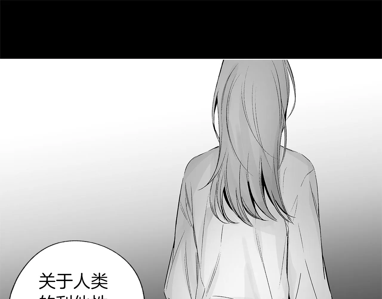 第53话 疫情下的大义 第89页