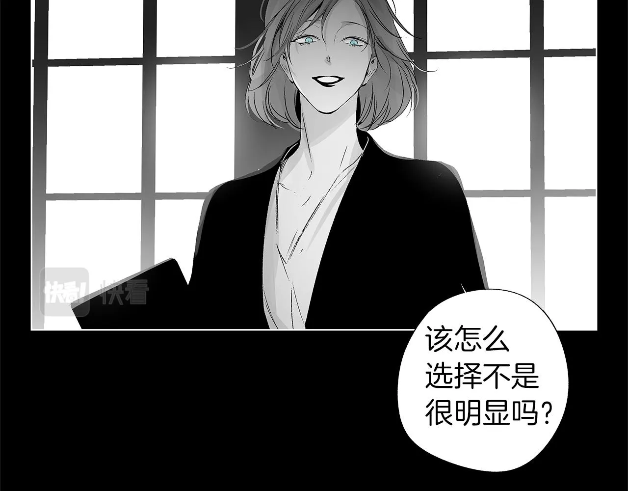 第53话 疫情下的大义 第92页