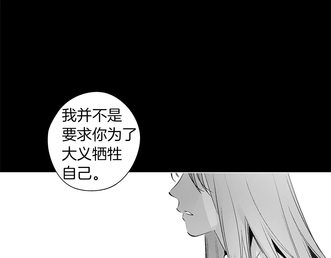 第53话 疫情下的大义 第93页