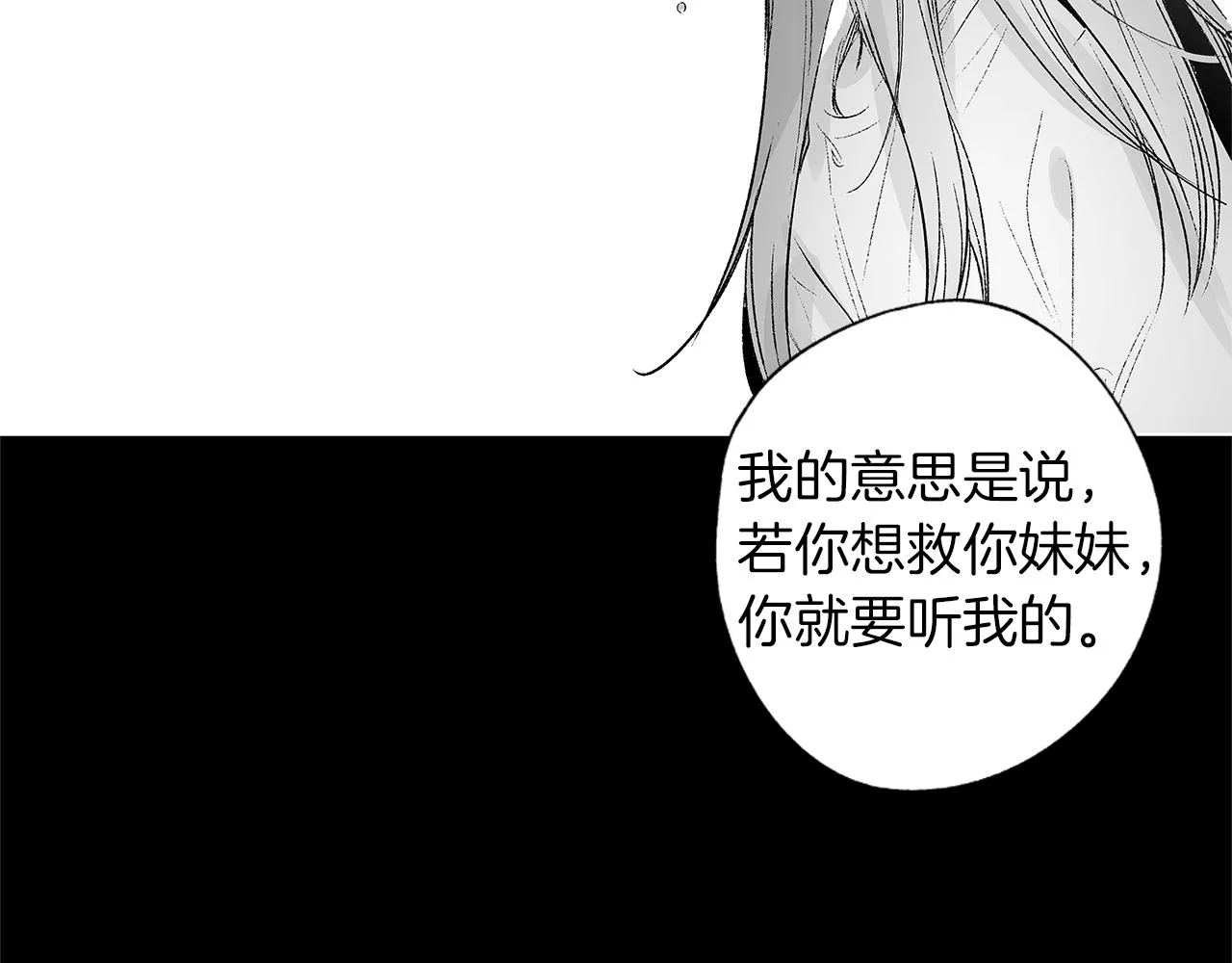 第53话 疫情下的大义 第94页