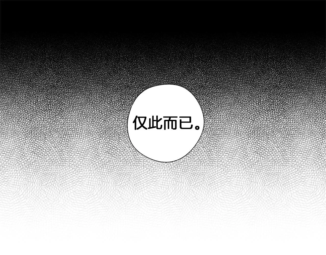 第53话 疫情下的大义 第96页