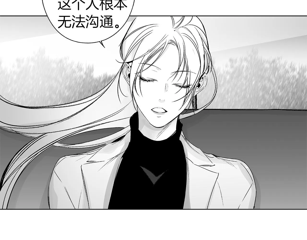第53话 疫情下的大义 第99页