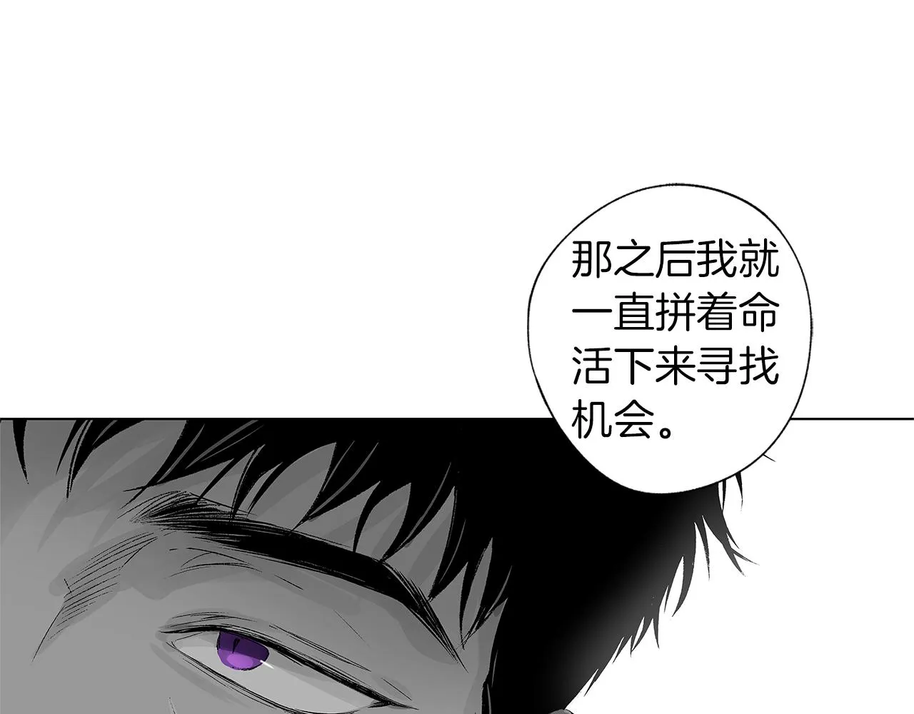 第53话 疫情下的大义 第100页