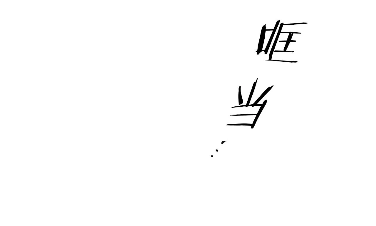 第53话 疫情下的大义 第102页