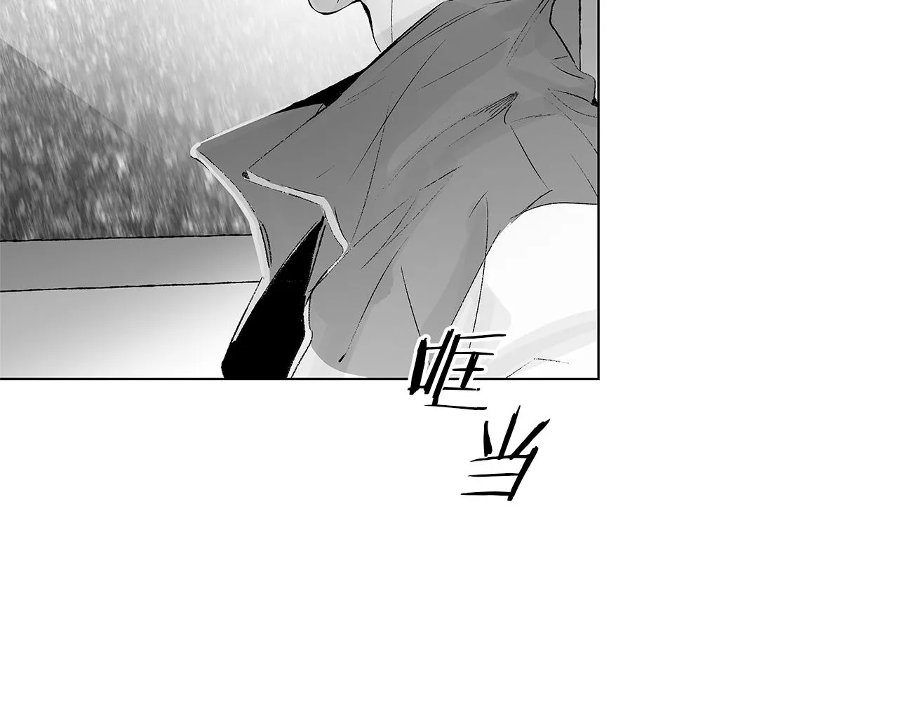 第53话 疫情下的大义 第104页