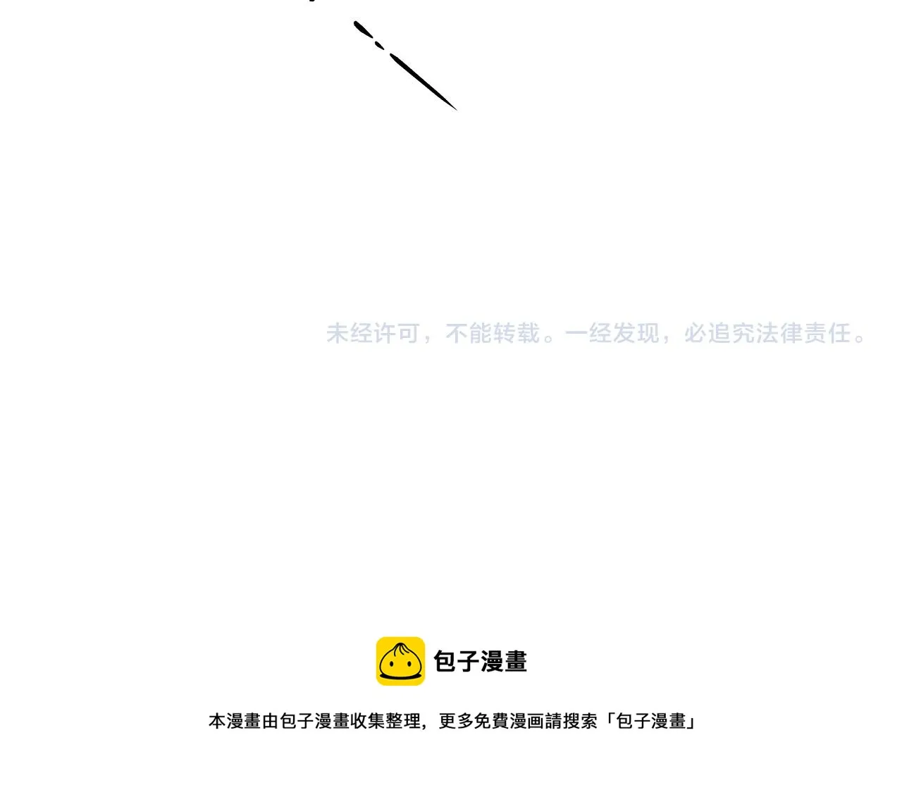 第53话 疫情下的大义 第108页