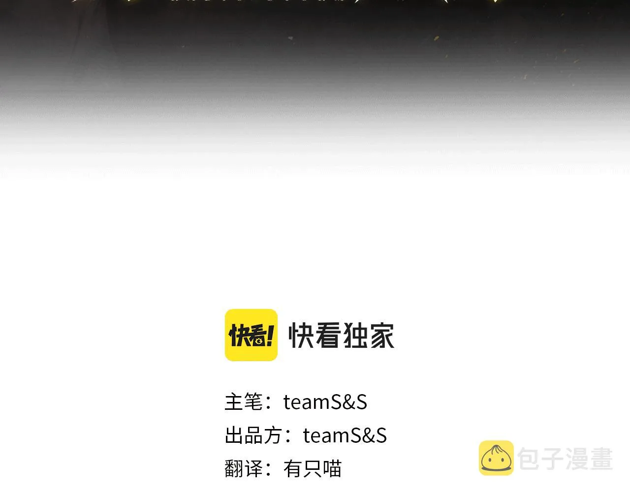 第55话 我都知道了 第3页