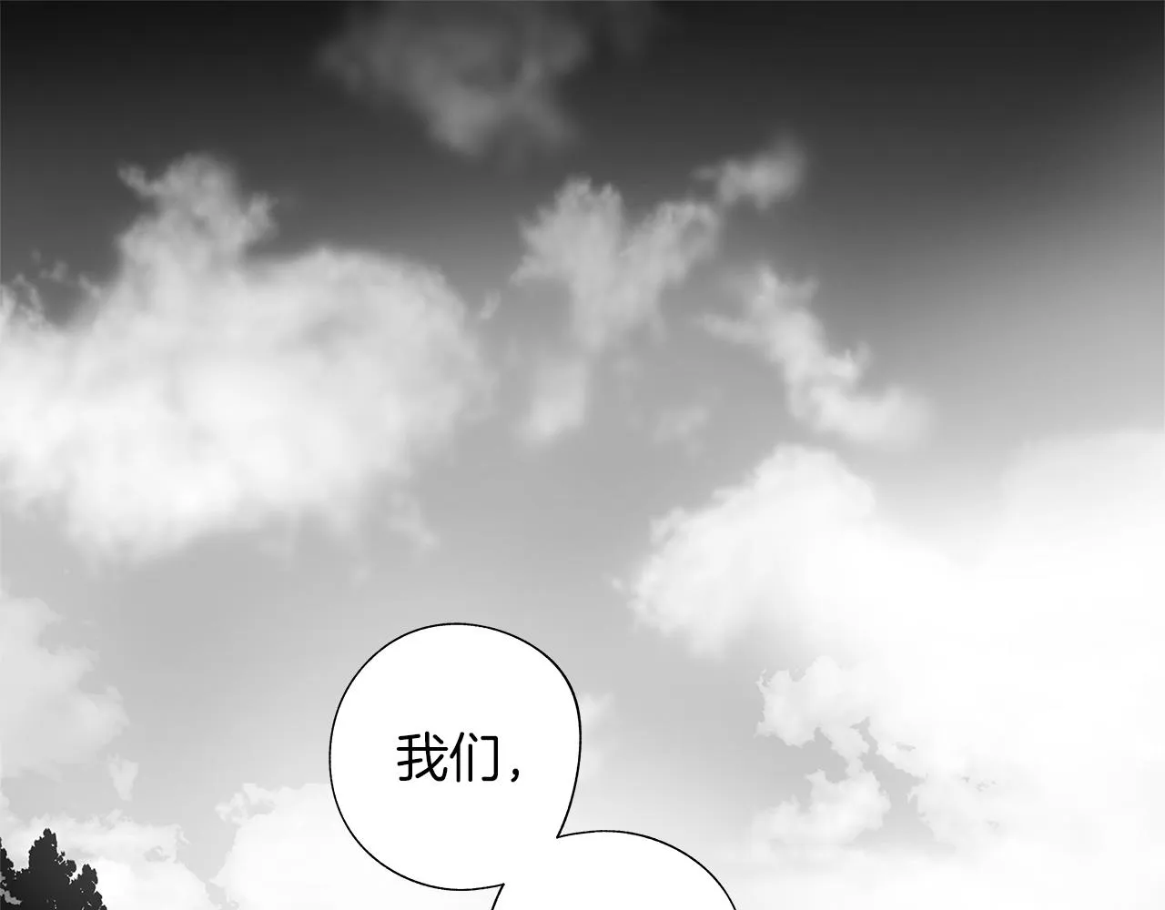 第55话 我都知道了 第5页