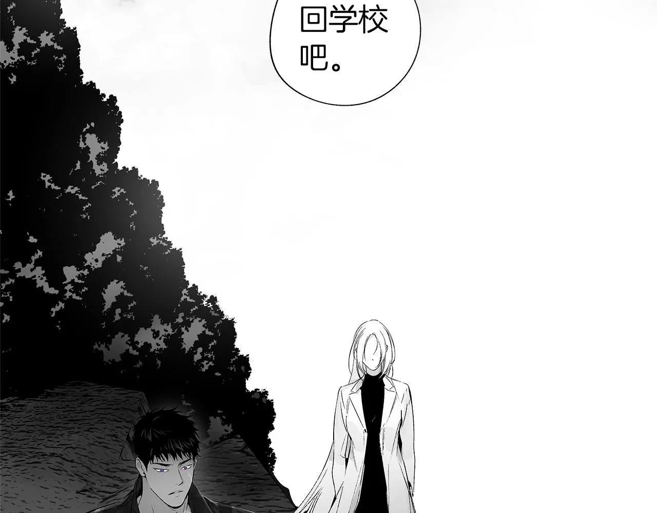第55话 我都知道了 第6页