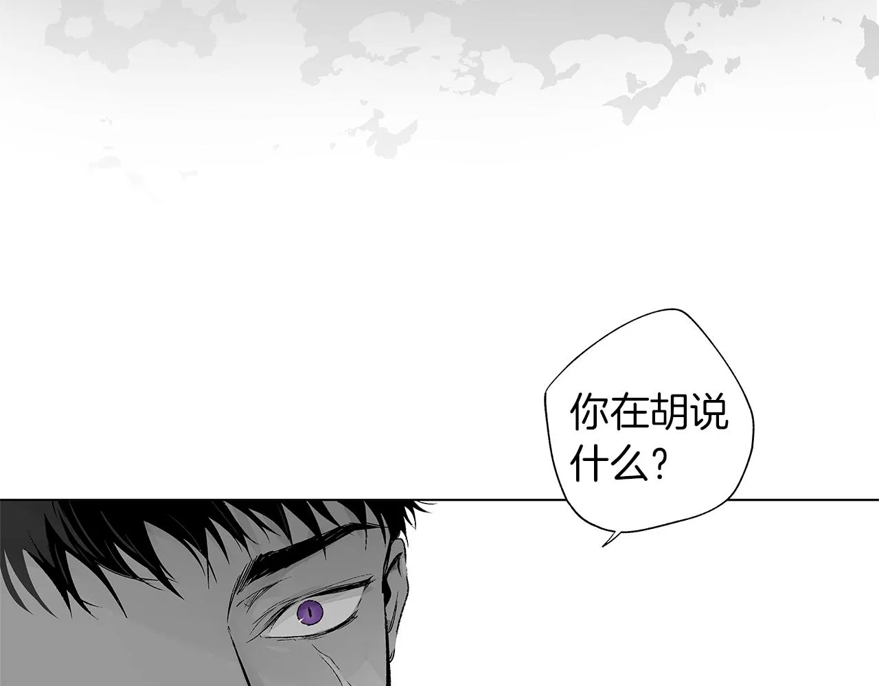 第55话 我都知道了 第9页