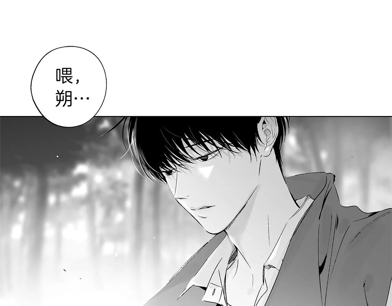 第55话 我都知道了 第12页
