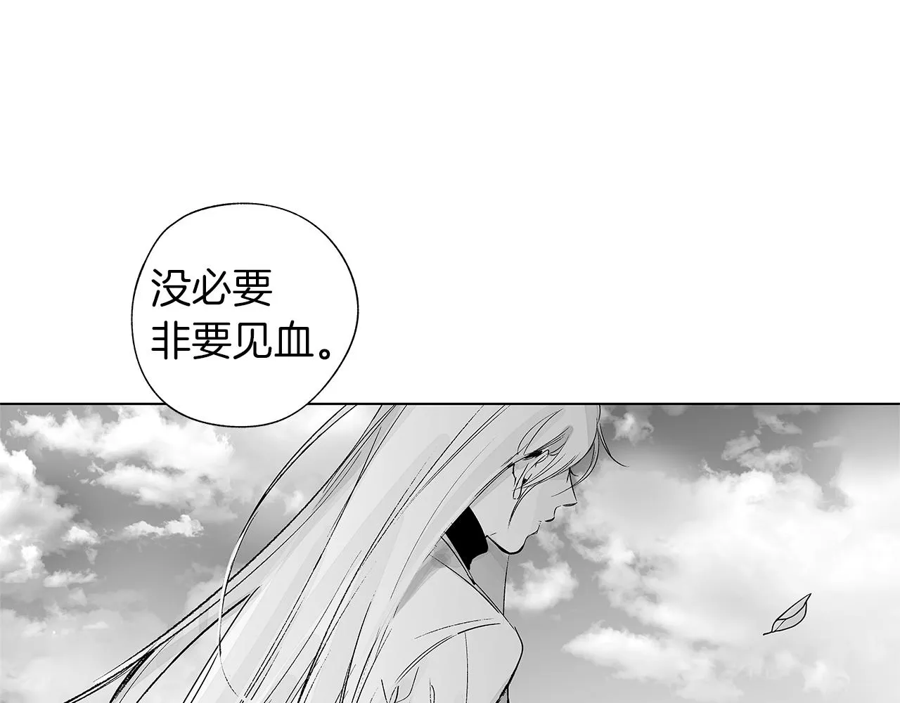 第55话 我都知道了 第14页
