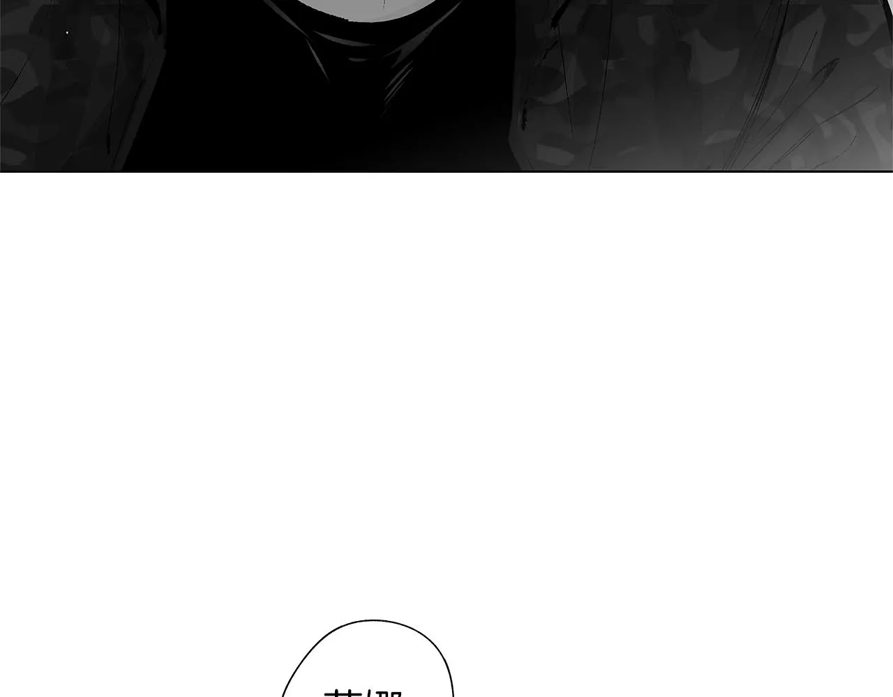 第55话 我都知道了 第17页