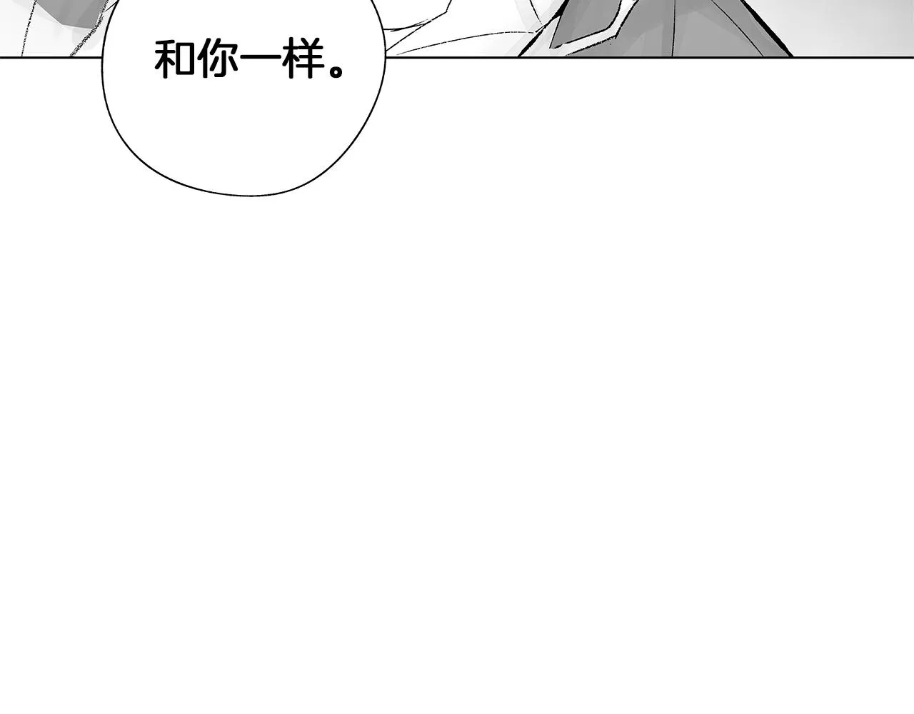 第55话 我都知道了 第20页